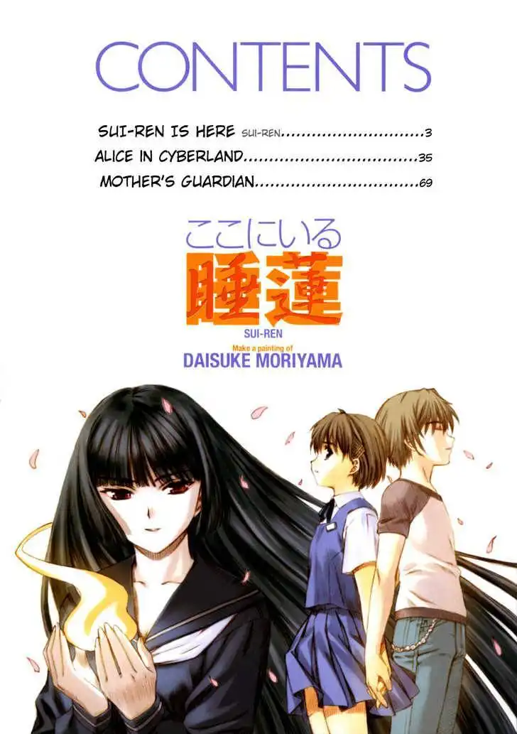 Koko ni Iru Suiren Chapter 1 3